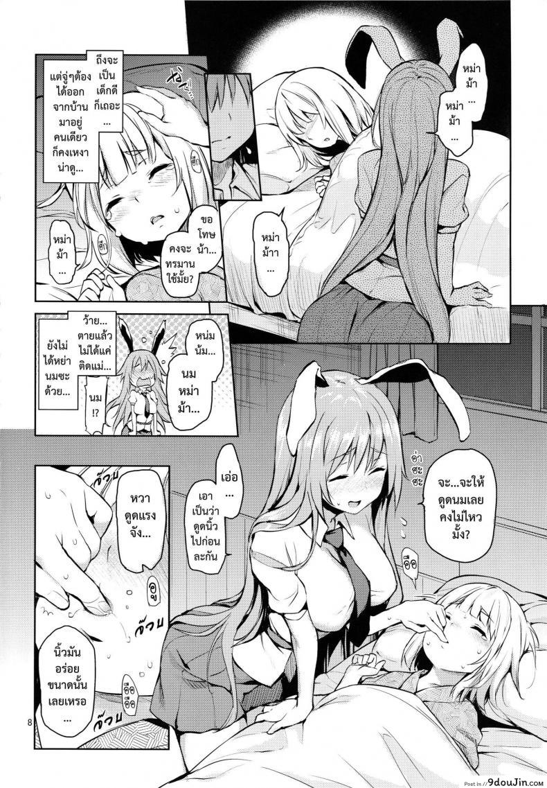 อ่านโดจิน หม่าม้าอุด้งเกะ (C89) [Anmitsuyomogitei (Michiking)] Suwasete Kudasai Udonge-mama! | Let Me Suck On Them, Udonge-Mama! a