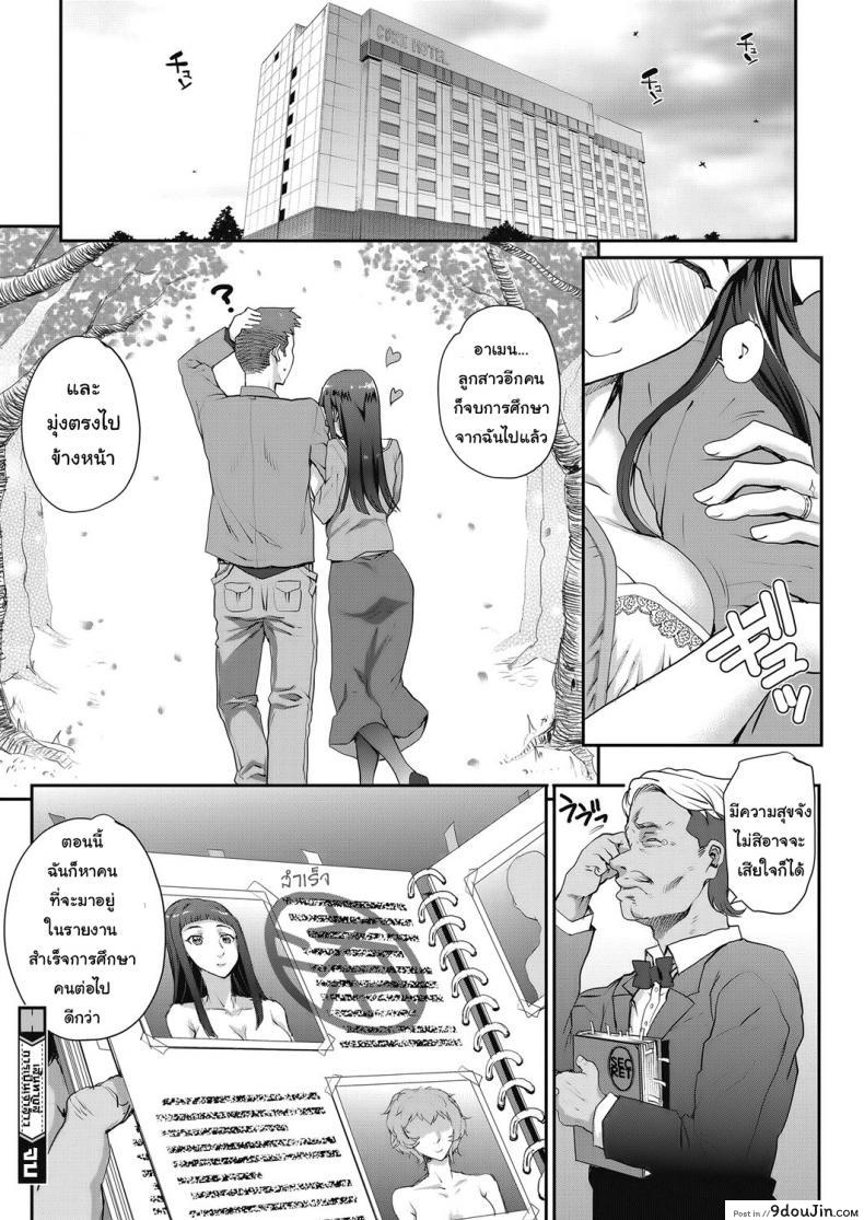 อ่านโดจิน เส้นทางสู่การเป็นเจ้าสาว [Carn] Marriage Rouge (COMIC HOTMiLK Koime Vol. 4) a