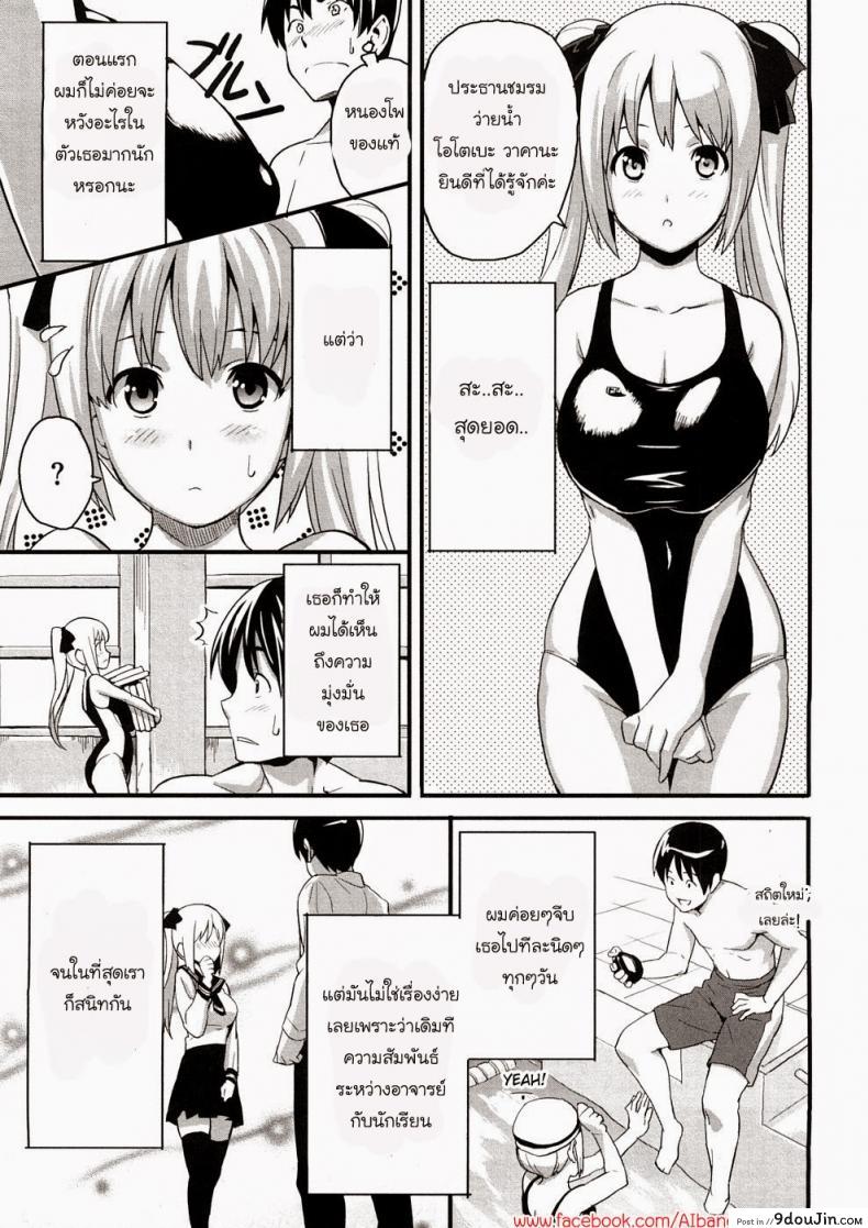 อ่านโดจิน รักนะยัยโง่ [Takeda Hiromitsu] Boku no Seito de Niizuma de | With My Student and Newlywed (Tsundero)