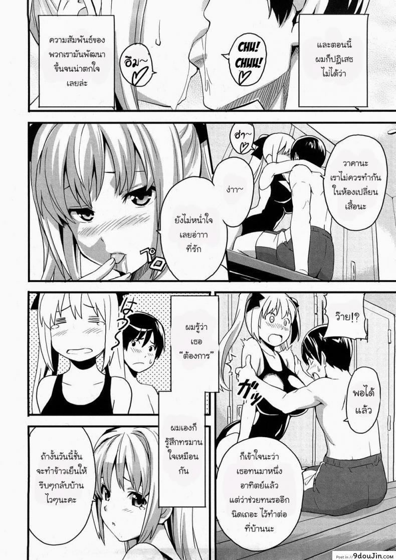 อ่านโดจิน รักนะยัยโง่ [Takeda Hiromitsu] Boku no Seito de Niizuma de | With My Student and Newlywed (Tsundero)