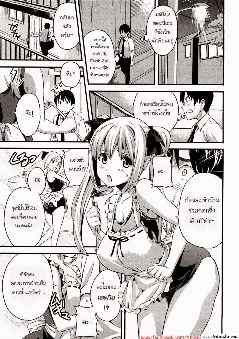 อ่านโดจิน รักนะยัยโง่ [Takeda Hiromitsu] Boku no Seito de Niizuma de | With My Student and Newlywed (Tsundero)