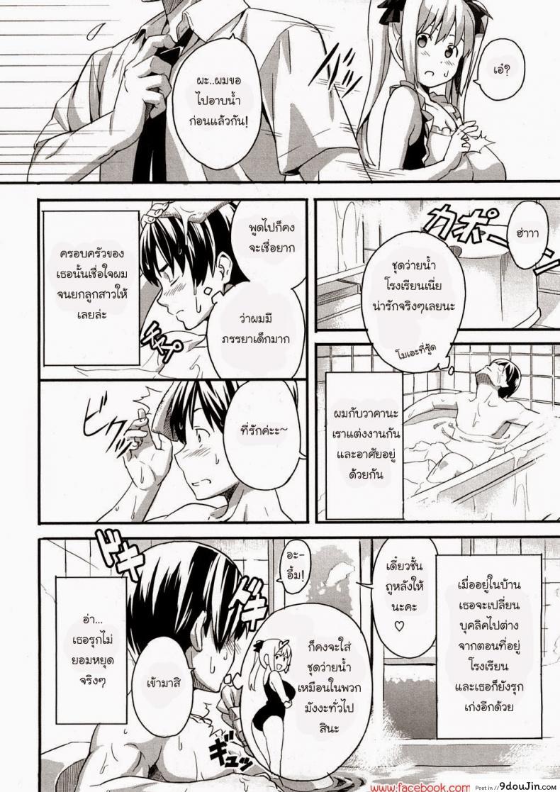 อ่านโดจิน รักนะยัยโง่ [Takeda Hiromitsu] Boku no Seito de Niizuma de | With My Student and Newlywed (Tsundero)