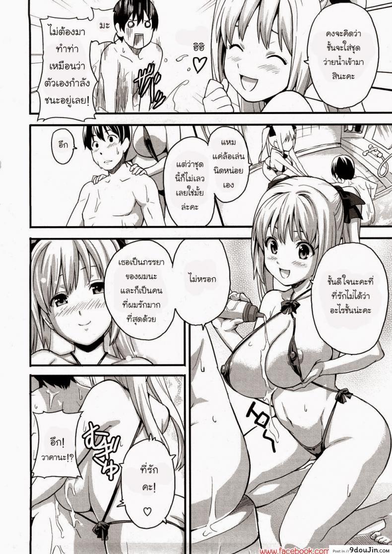 อ่านโดจิน รักนะยัยโง่ [Takeda Hiromitsu] Boku no Seito de Niizuma de | With My Student and Newlywed (Tsundero)