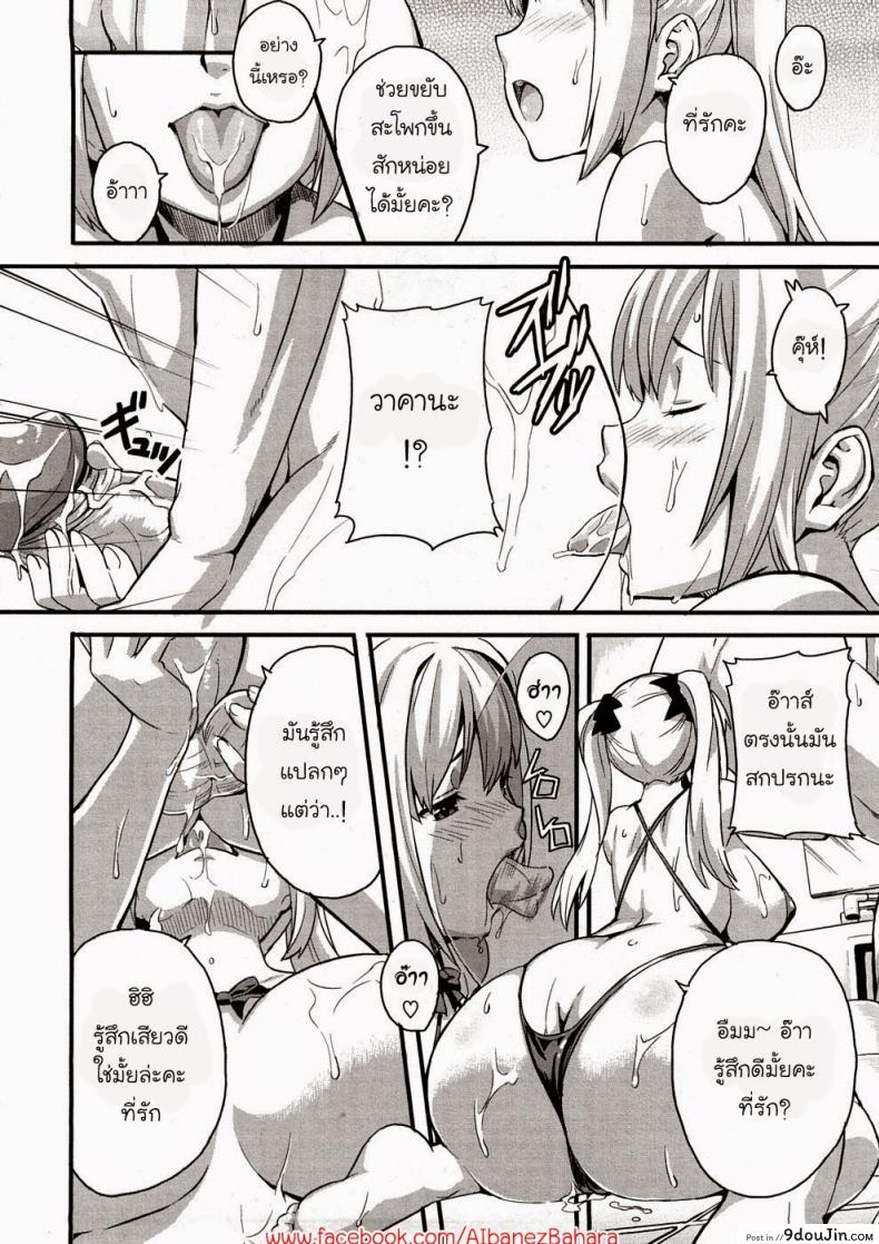 อ่านโดจิน รักนะยัยโง่ [Takeda Hiromitsu] Boku no Seito de Niizuma de | With My Student and Newlywed (Tsundero)