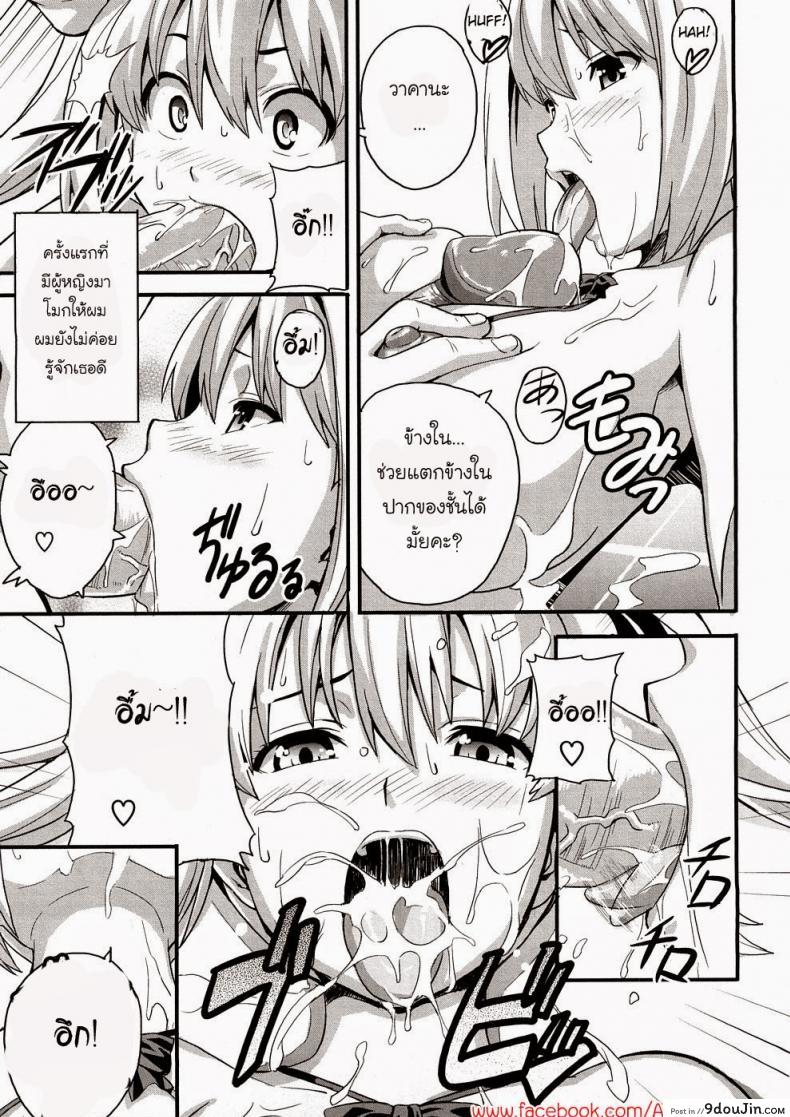 อ่านโดจิน รักนะยัยโง่ [Takeda Hiromitsu] Boku no Seito de Niizuma de | With My Student and Newlywed (Tsundero)