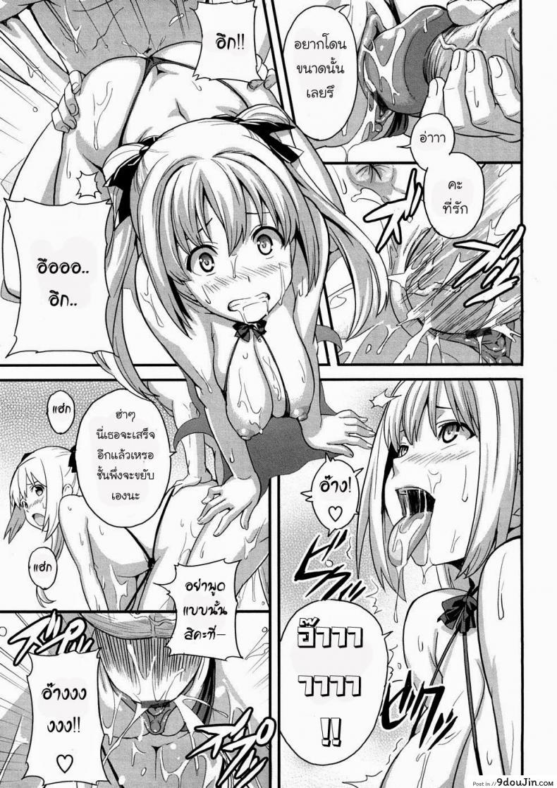 อ่านโดจิน รักนะยัยโง่ [Takeda Hiromitsu] Boku no Seito de Niizuma de | With My Student and Newlywed (Tsundero)