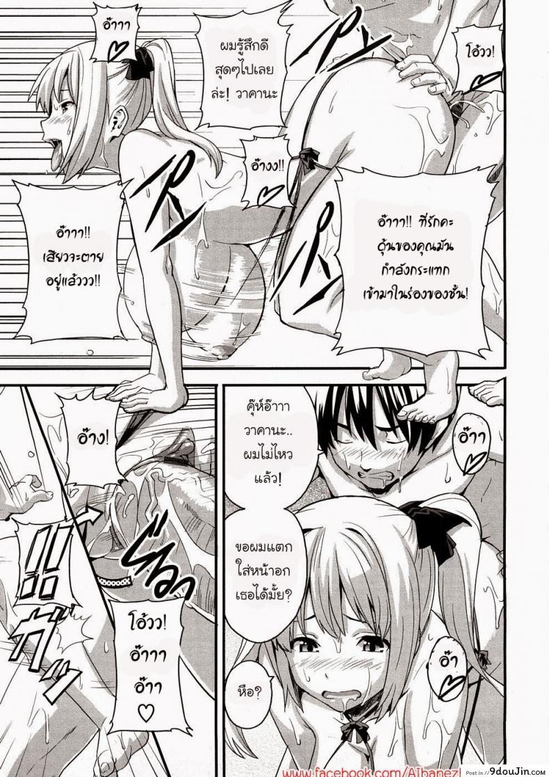 อ่านโดจิน รักนะยัยโง่ [Takeda Hiromitsu] Boku no Seito de Niizuma de | With My Student and Newlywed (Tsundero)