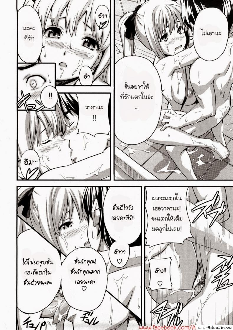 อ่านโดจิน รักนะยัยโง่ [Takeda Hiromitsu] Boku no Seito de Niizuma de | With My Student and Newlywed (Tsundero)