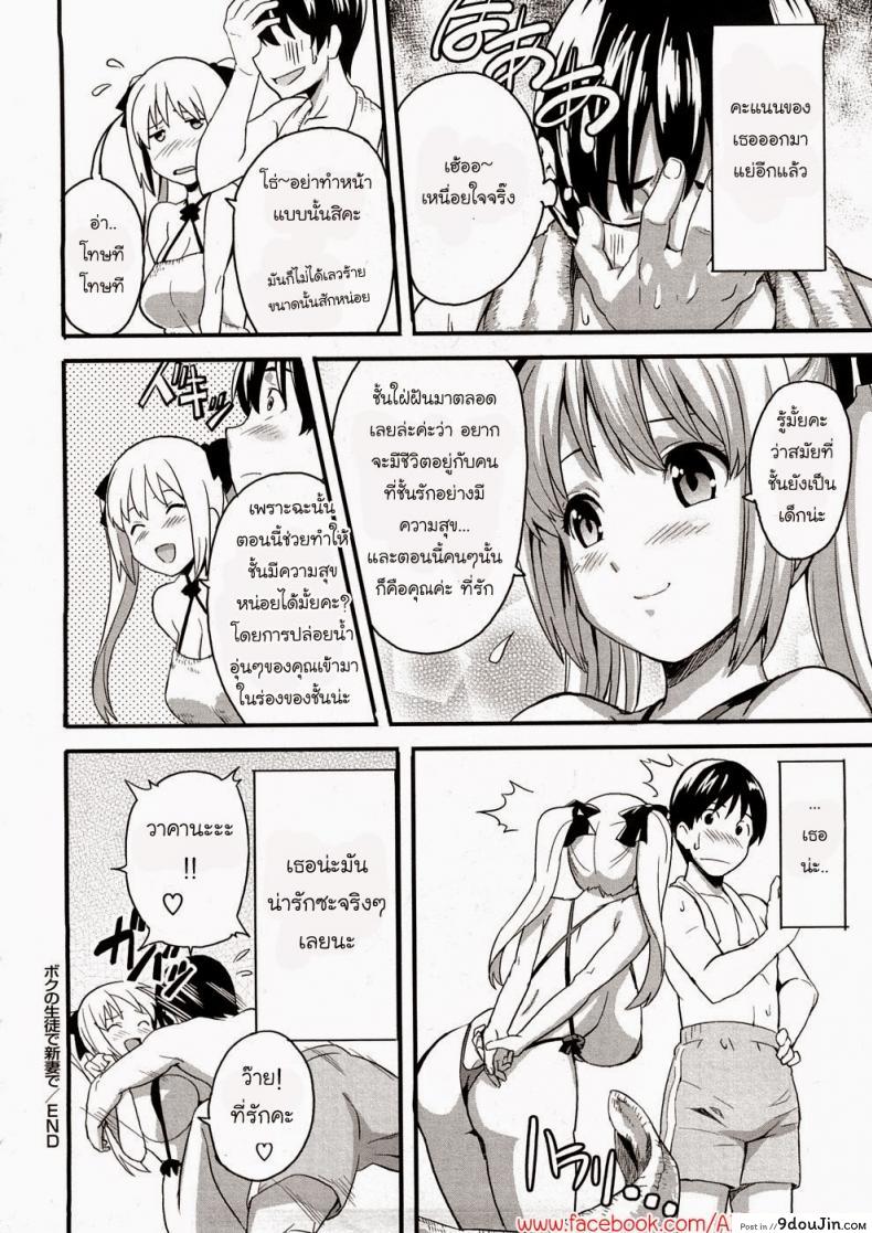 อ่านโดจิน รักนะยัยโง่ [Takeda Hiromitsu] Boku no Seito de Niizuma de | With My Student and Newlywed (Tsundero)