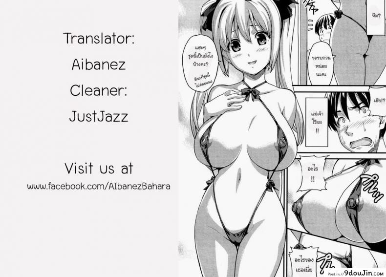 อ่านโดจิน รักนะยัยโง่ [Takeda Hiromitsu] Boku no Seito de Niizuma de | With My Student and Newlywed (Tsundero)