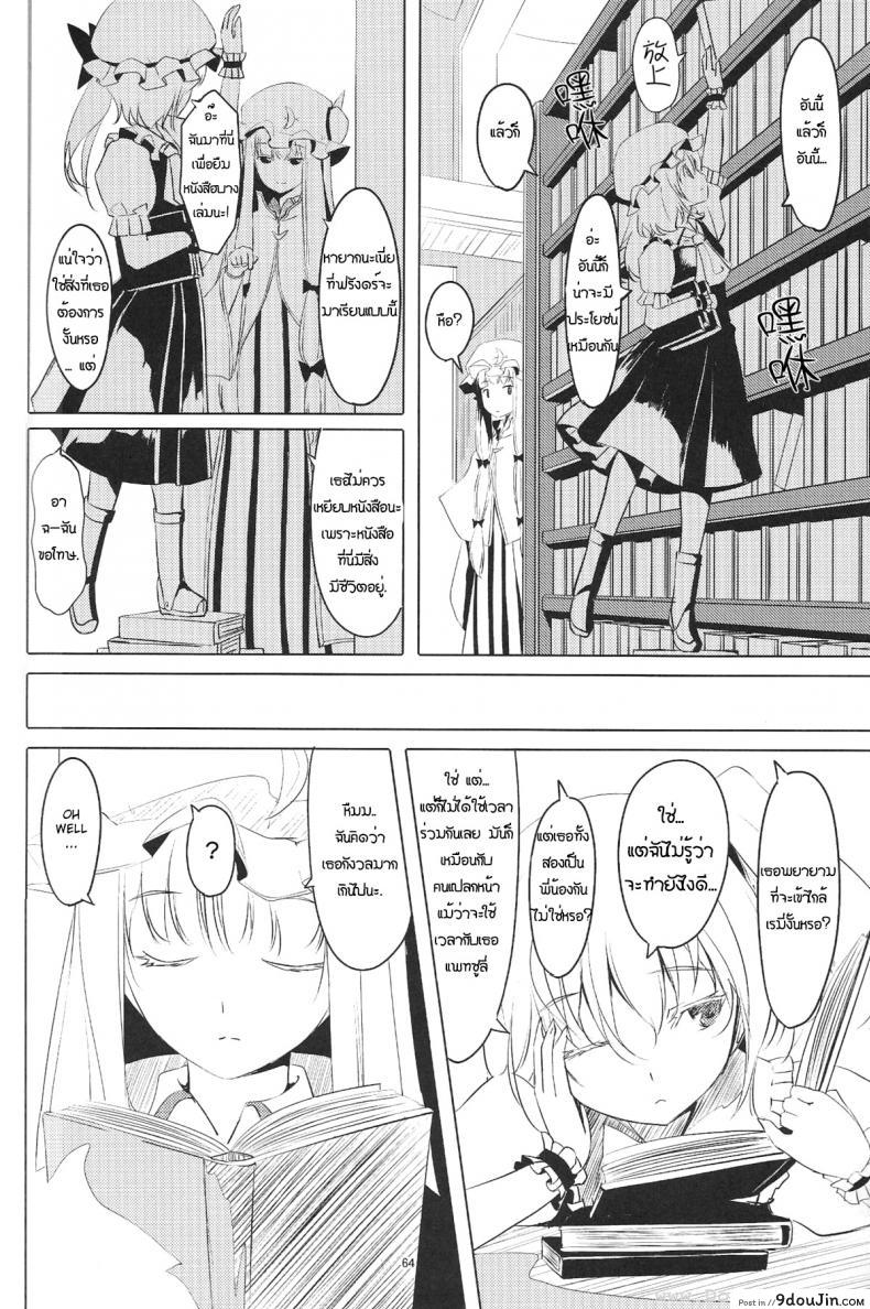 อ่านโดจิน สองสาวเล่นเสียว [telomereNA (Gustav)] S-2:Scarlet Sisters (Touhou Project)