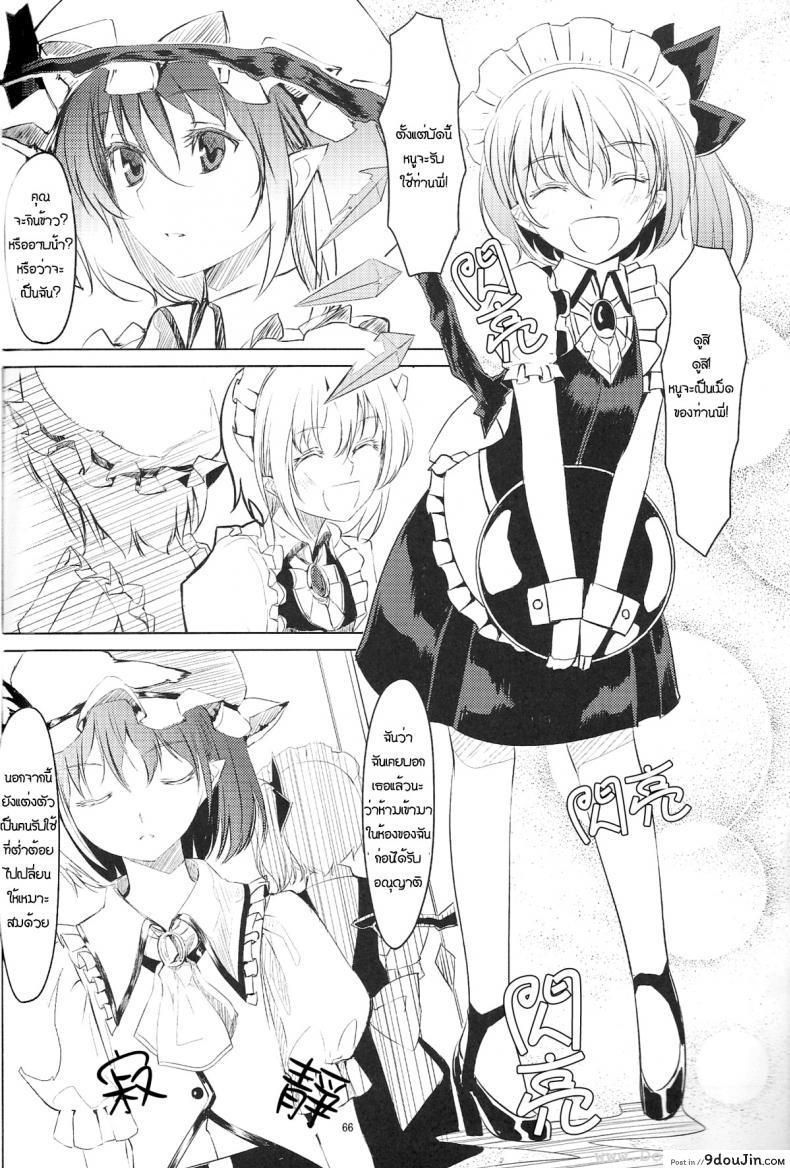 อ่านโดจิน สองสาวเล่นเสียว [telomereNA (Gustav)] S-2:Scarlet Sisters (Touhou Project)