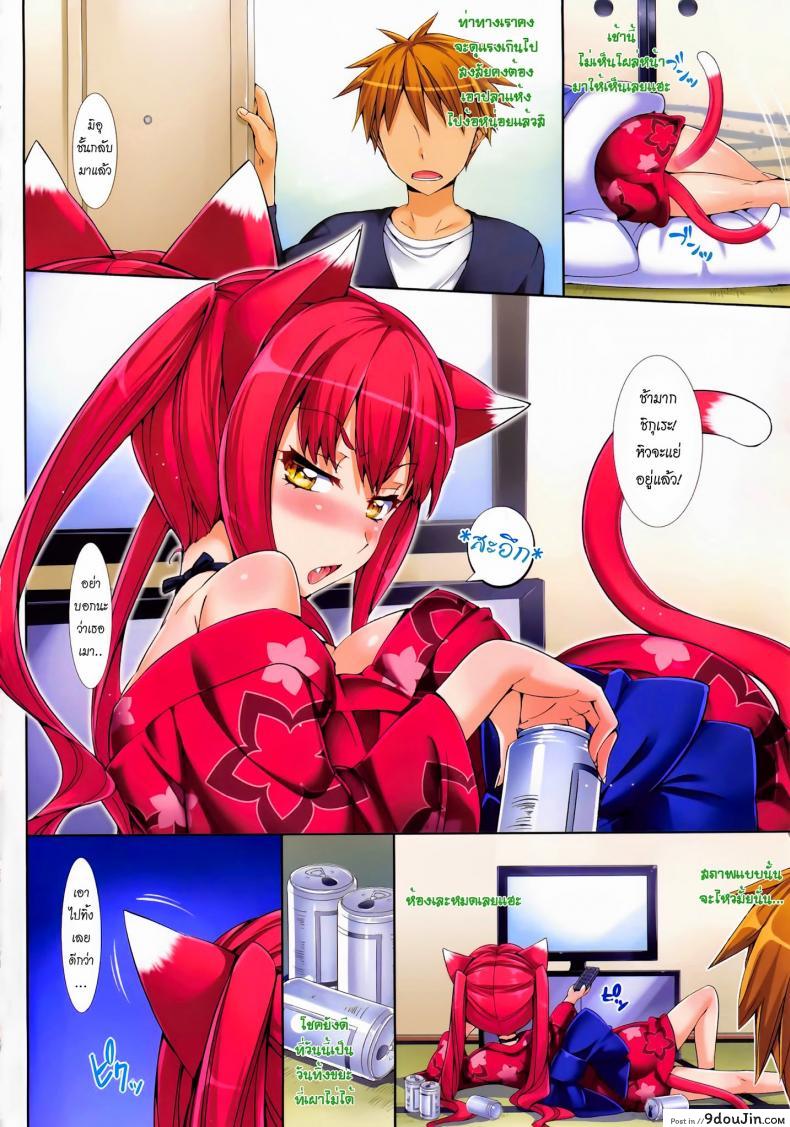 อ่านโดจิน เหมียวแสบ จอมแอ๊บแบ๊ว [Hisasi] Shoujo no Toge ~No girl without a thorn~ a