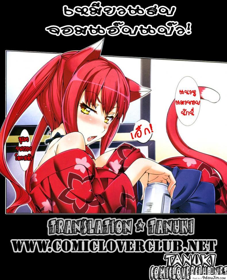 อ่านโดจิน เหมียวแสบ จอมแอ๊บแบ๊ว [Hisasi] Shoujo no Toge ~No girl without a thorn~ a