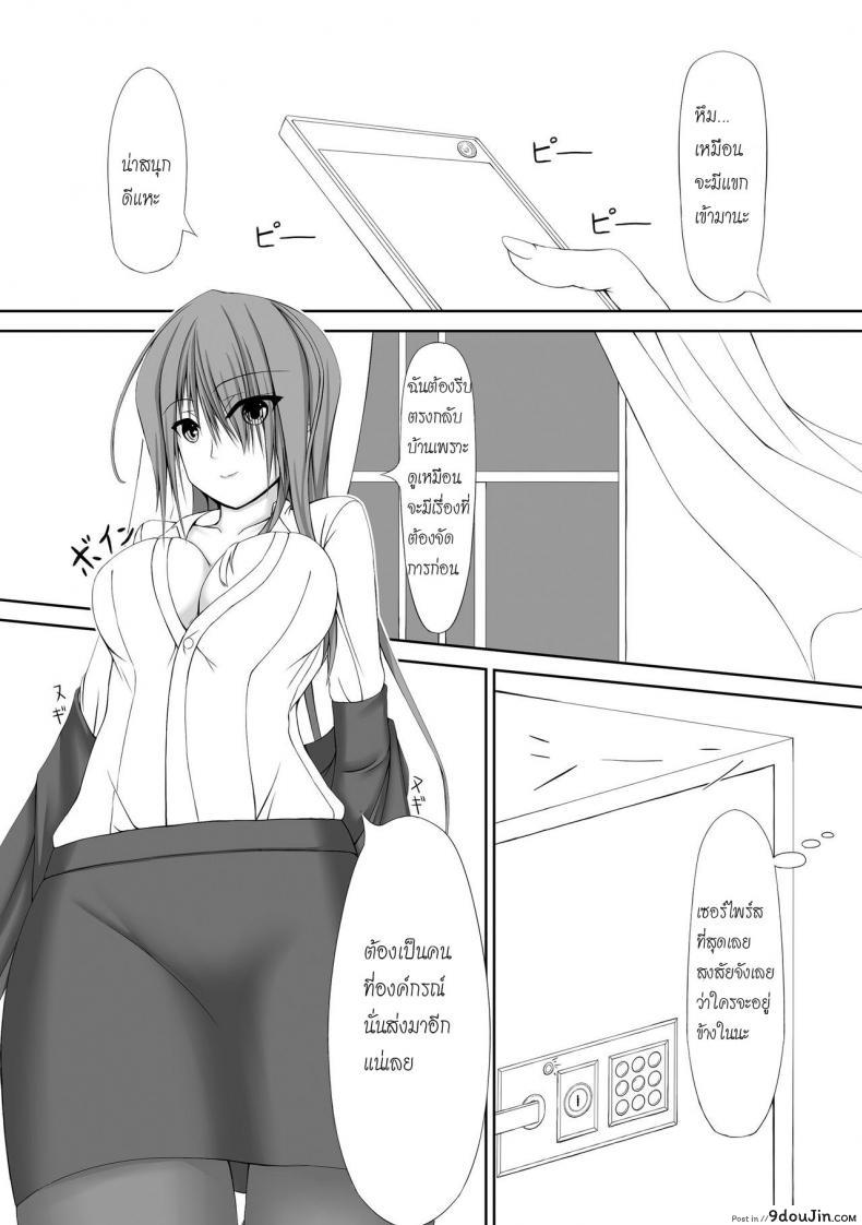 อ่านโดจิน ได้โปรด(อย่า)หยุดทำ [Mousou Bijutsubu (Shouyan)] Beginning Black