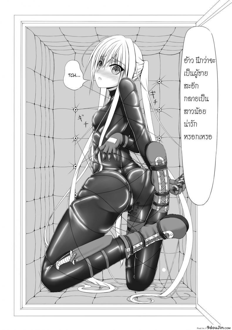 อ่านโดจิน ได้โปรด(อย่า)หยุดทำ [Mousou Bijutsubu (Shouyan)] Beginning Black