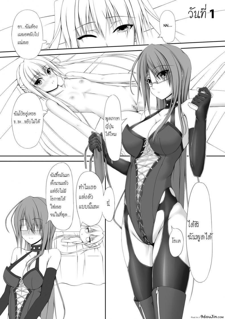 อ่านโดจิน ได้โปรด(อย่า)หยุดทำ [Mousou Bijutsubu (Shouyan)] Beginning Black