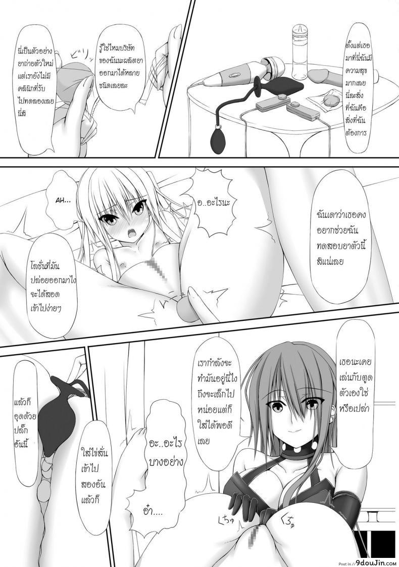 อ่านโดจิน ได้โปรด(อย่า)หยุดทำ [Mousou Bijutsubu (Shouyan)] Beginning Black