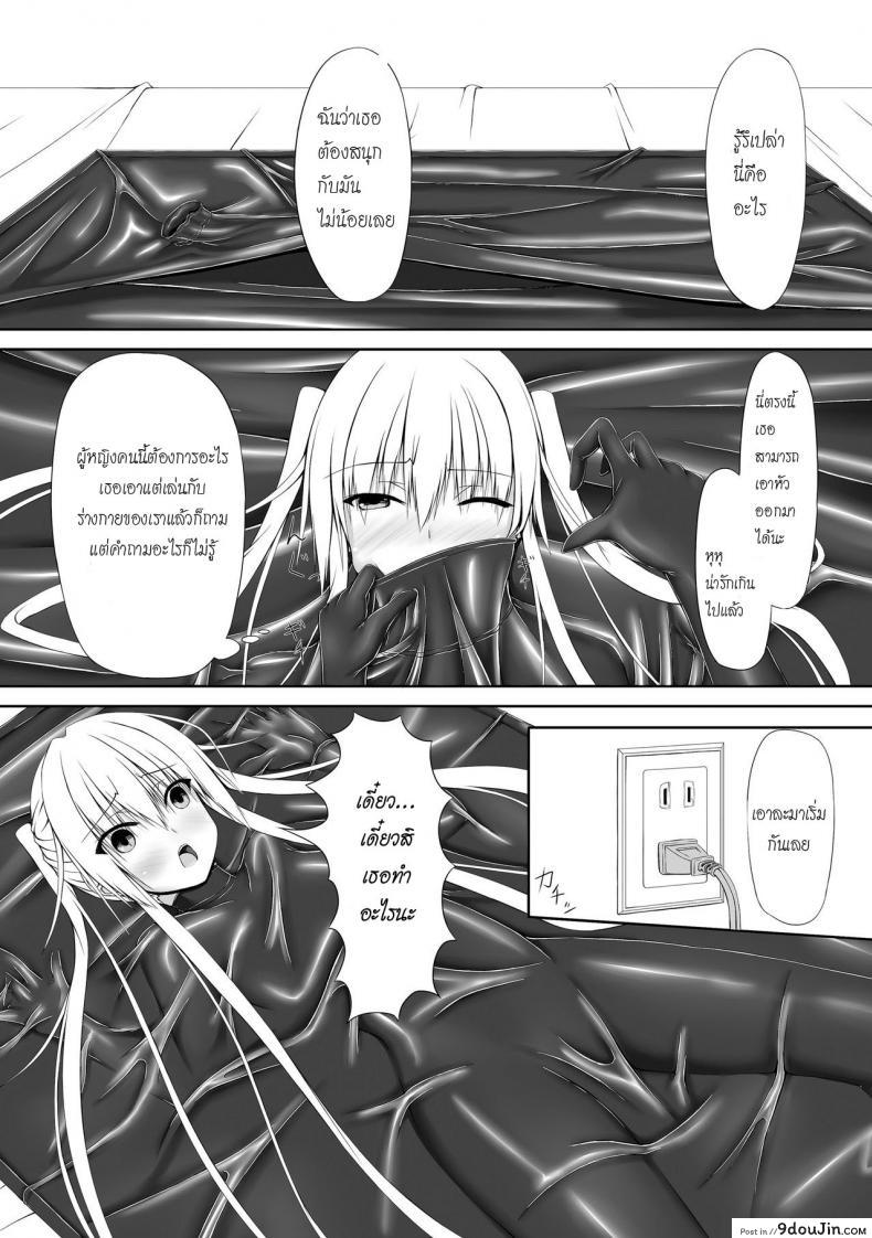 อ่านโดจิน ได้โปรด(อย่า)หยุดทำ [Mousou Bijutsubu (Shouyan)] Beginning Black