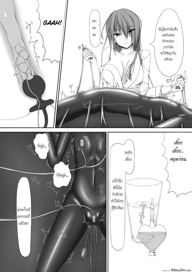 อ่านโดจิน ได้โปรด(อย่า)หยุดทำ [Mousou Bijutsubu (Shouyan)] Beginning Black