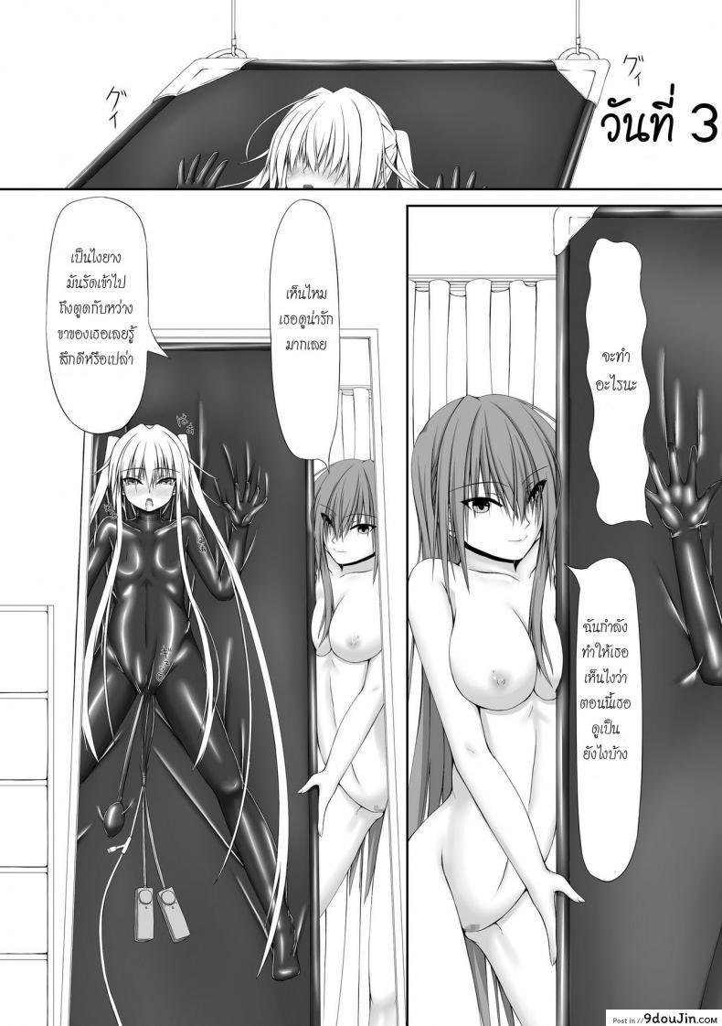 อ่านโดจิน ได้โปรด(อย่า)หยุดทำ [Mousou Bijutsubu (Shouyan)] Beginning Black