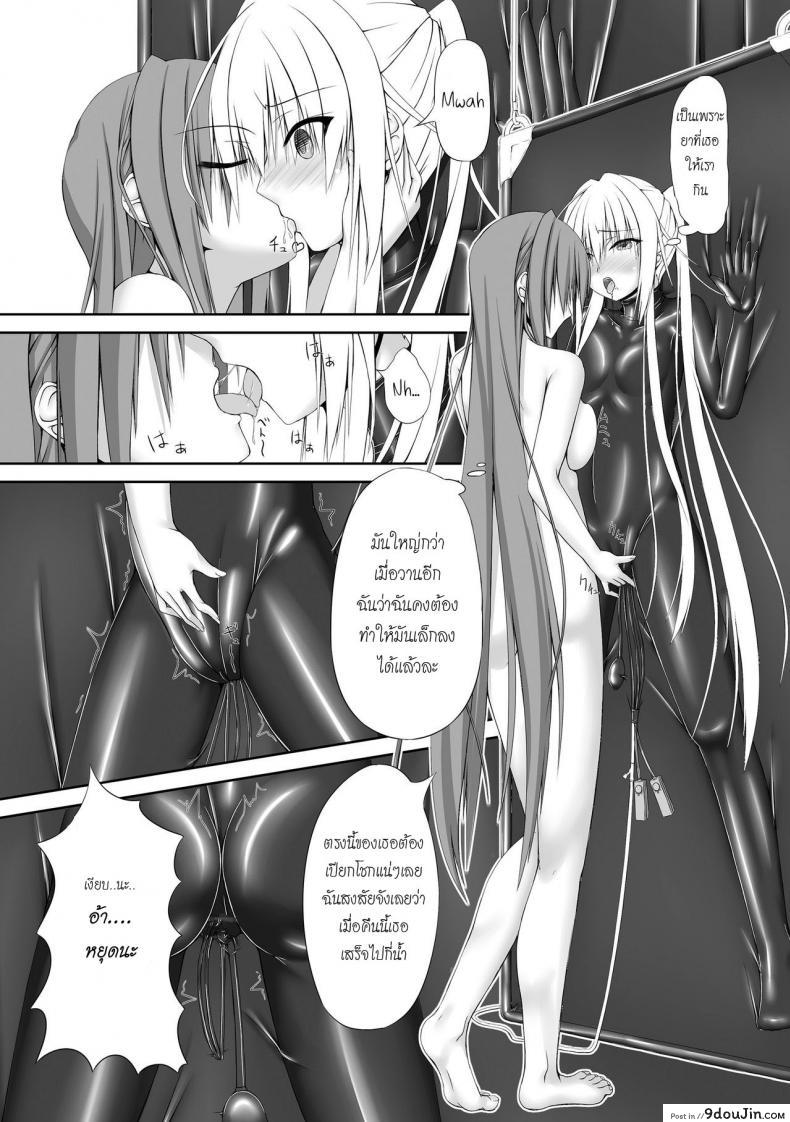 อ่านโดจิน ได้โปรด(อย่า)หยุดทำ [Mousou Bijutsubu (Shouyan)] Beginning Black