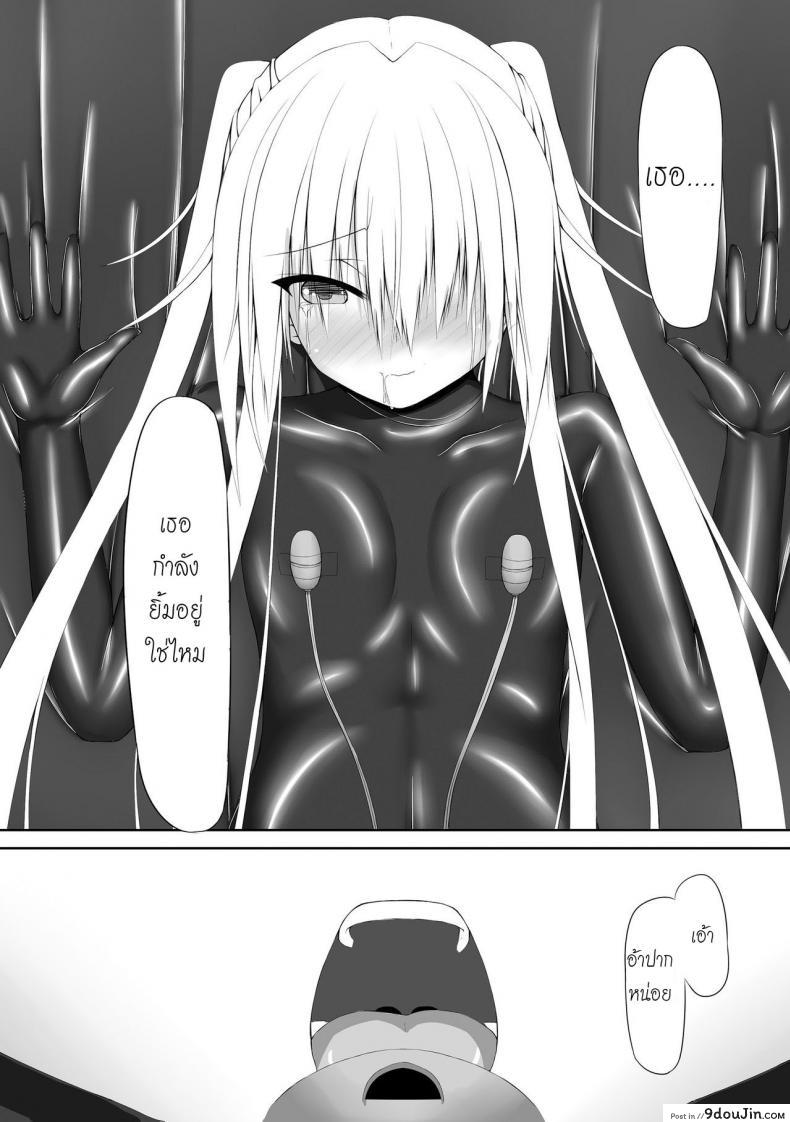 อ่านโดจิน ได้โปรด(อย่า)หยุดทำ [Mousou Bijutsubu (Shouyan)] Beginning Black