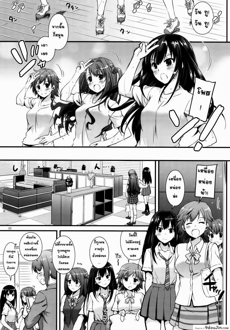 อ่านโดจิน อยากได้รางวัล (CSP6) [Digital Lover (Nakajima Yuka)] D.L. action 92 (THE [email protected] CINDERELLA GIRLS)