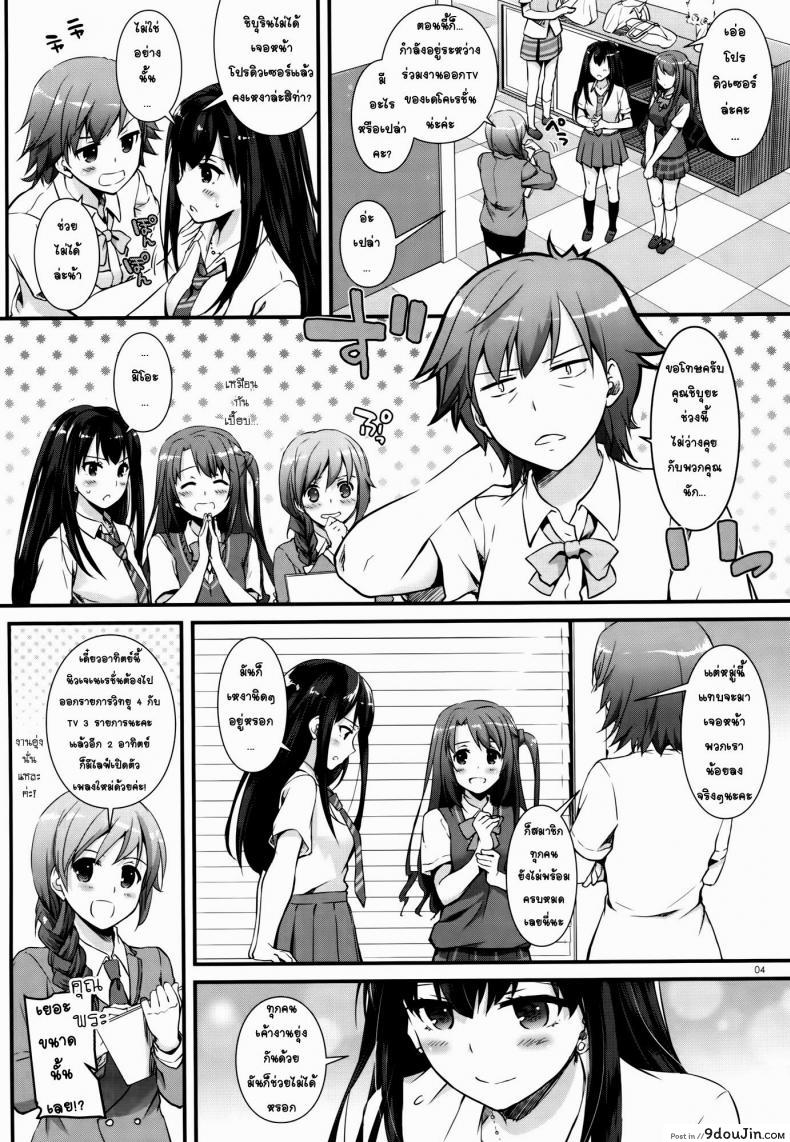 อ่านโดจิน อยากได้รางวัล (CSP6) [Digital Lover (Nakajima Yuka)] D.L. action 92 (THE [email protected] CINDERELLA GIRLS)