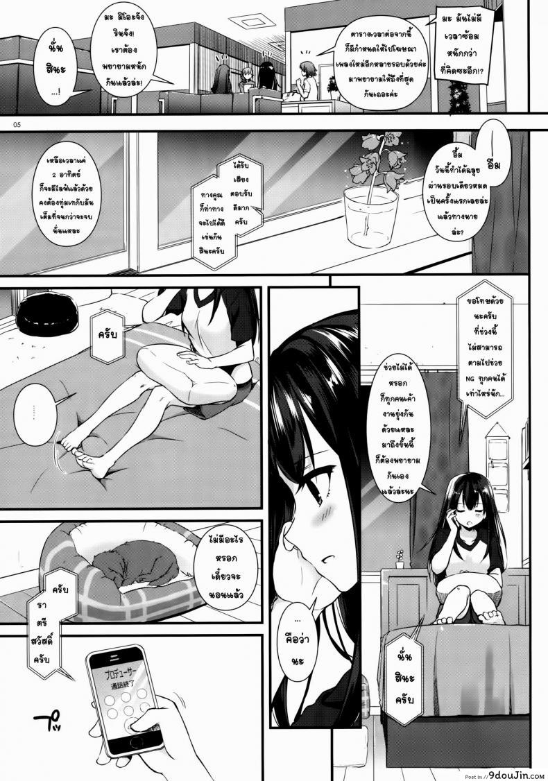 อ่านโดจิน อยากได้รางวัล (CSP6) [Digital Lover (Nakajima Yuka)] D.L. action 92 (THE [email protected] CINDERELLA GIRLS)