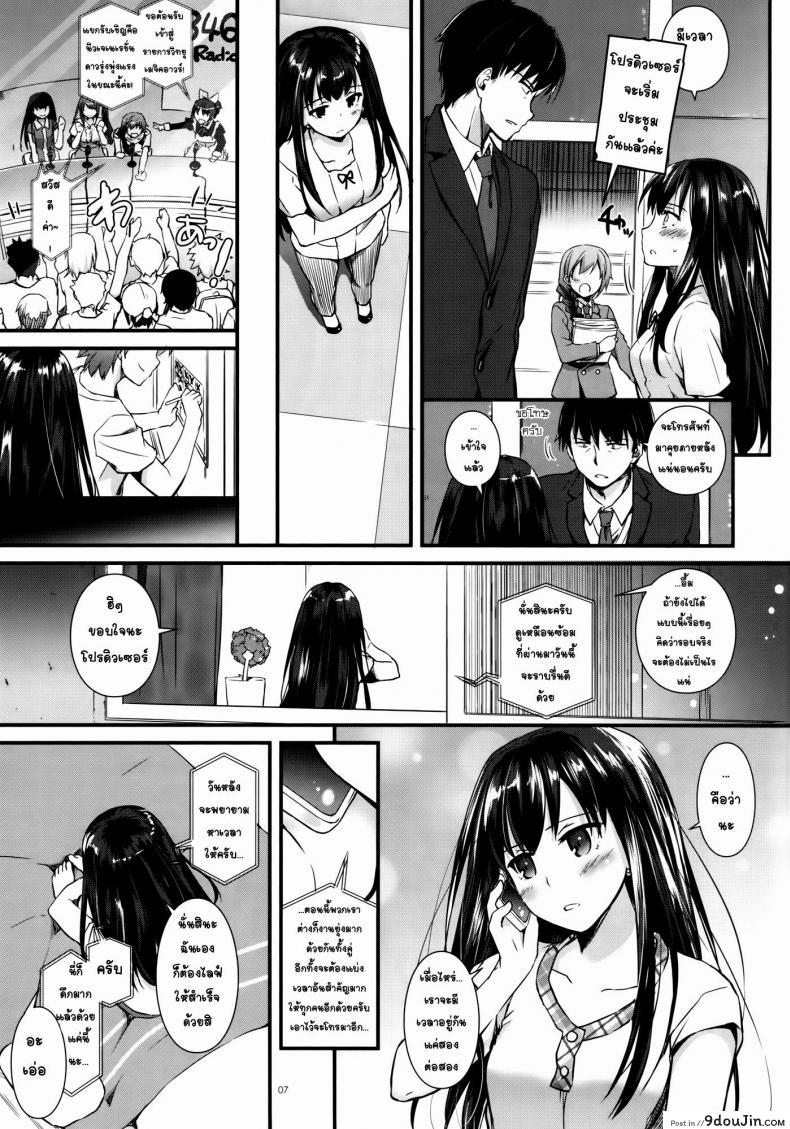 อ่านโดจิน อยากได้รางวัล (CSP6) [Digital Lover (Nakajima Yuka)] D.L. action 92 (THE [email protected] CINDERELLA GIRLS)