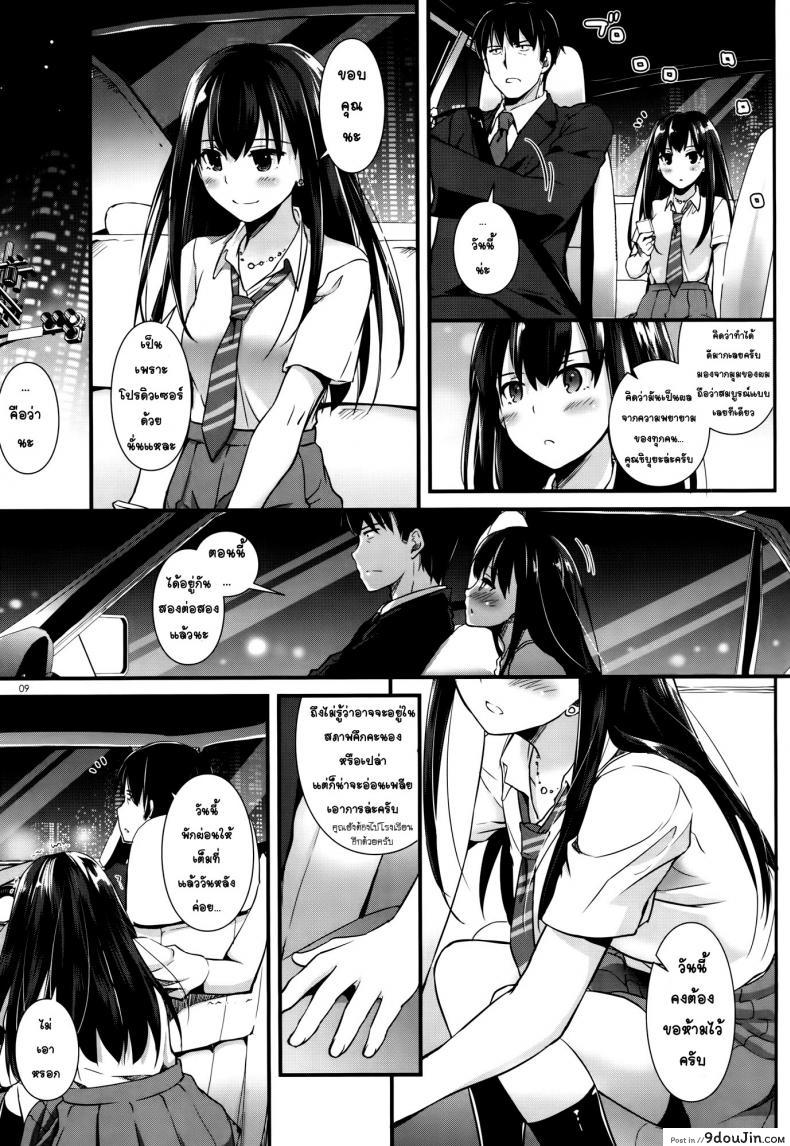 อ่านโดจิน อยากได้รางวัล (CSP6) [Digital Lover (Nakajima Yuka)] D.L. action 92 (THE [email protected] CINDERELLA GIRLS)