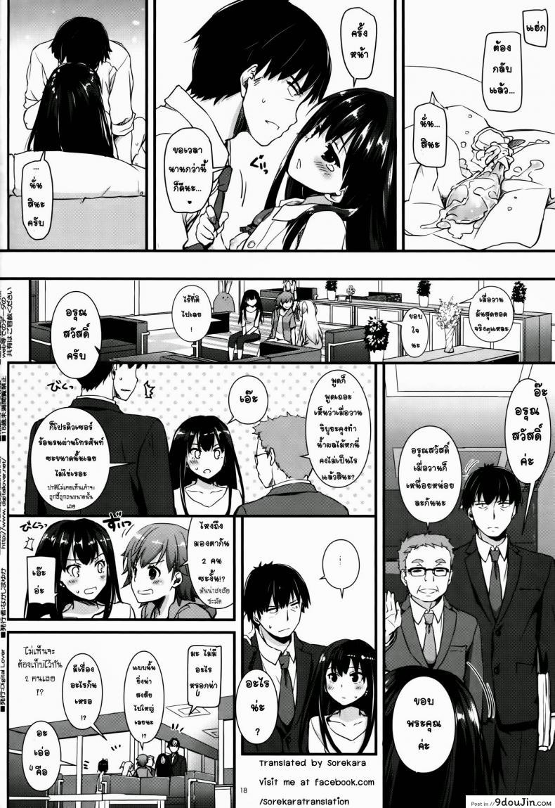 อ่านโดจิน อยากได้รางวัล (CSP6) [Digital Lover (Nakajima Yuka)] D.L. action 92 (THE [email protected] CINDERELLA GIRLS)