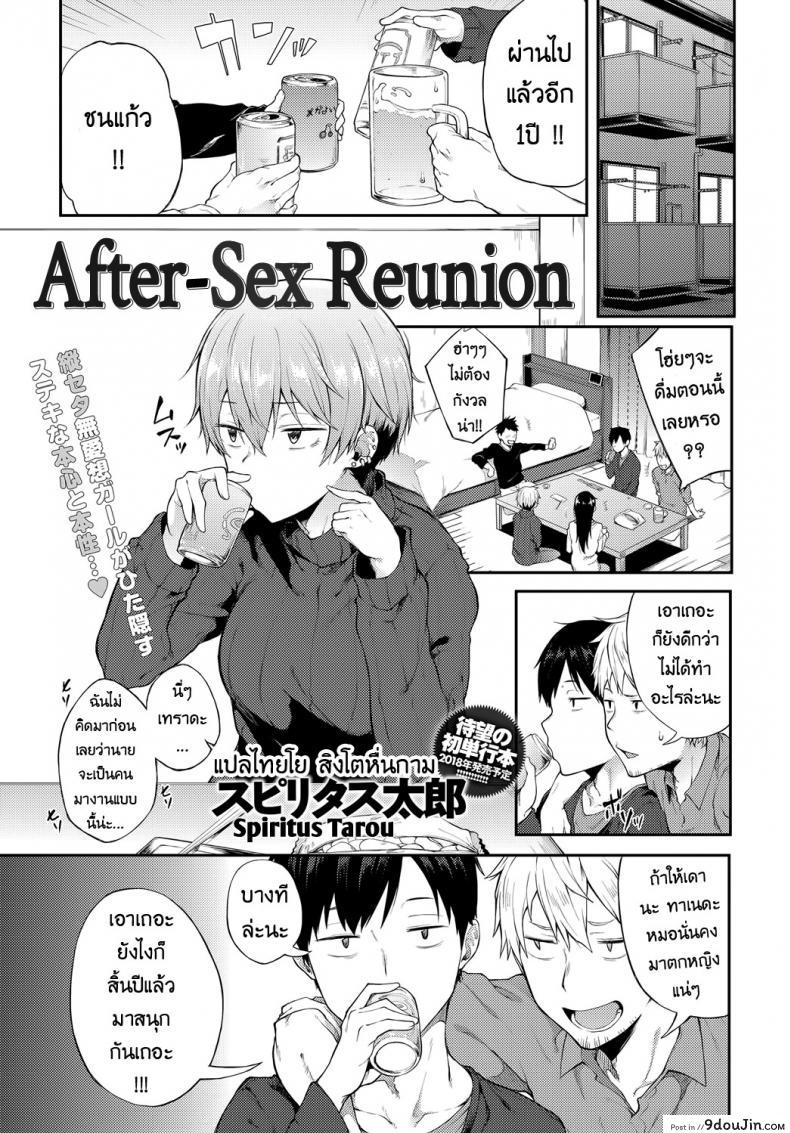 ผู้หญิงนี่เปลี่ยนไปไวจริงๆ [Spiritus Tarou] Saikai wa Sex no Ato de | After-Sex Reunion (COMIC Anthurium 2018-01) a, นายโดจิน โดจินแปลไทย