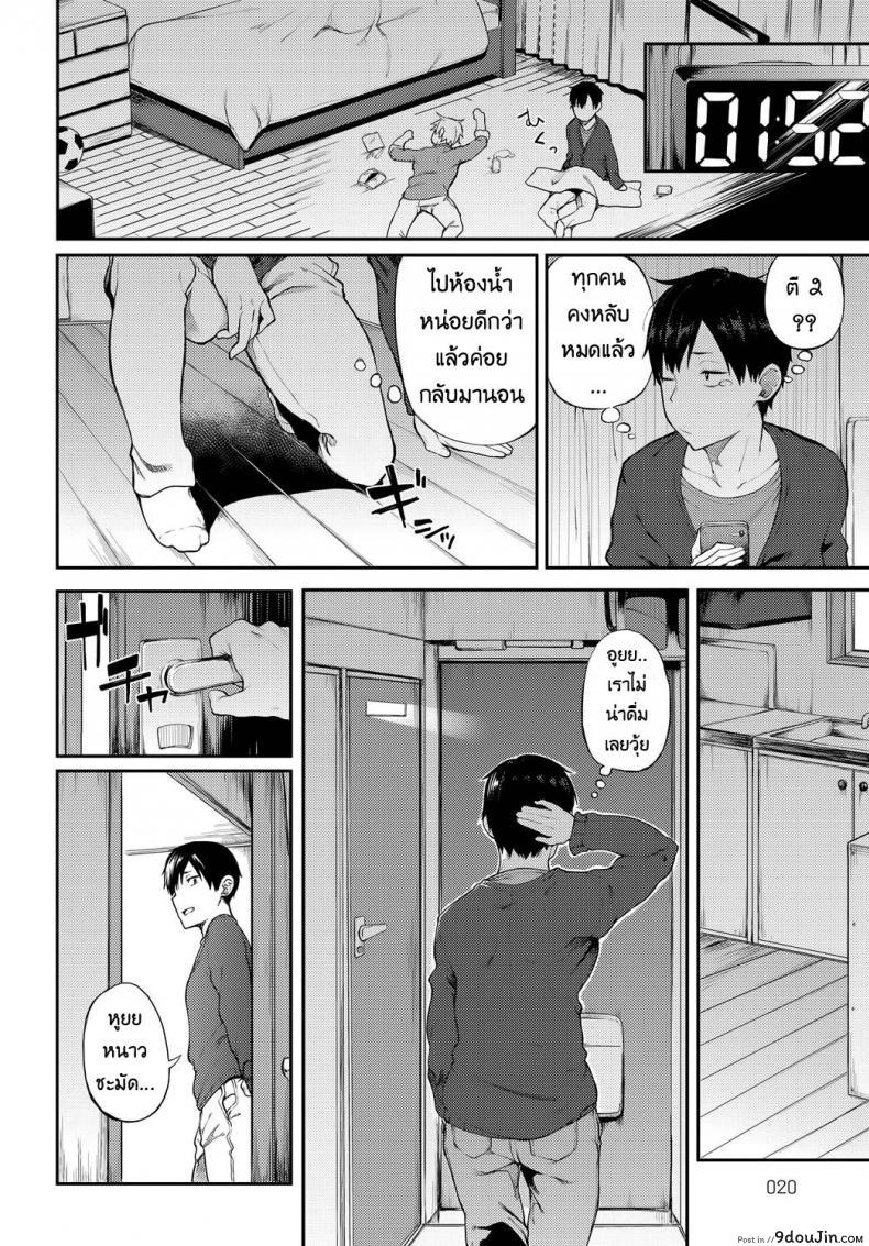 อ่านโดจิน ผู้หญิงนี่เปลี่ยนไปไวจริงๆ [Spiritus Tarou] Saikai wa Sex no Ato de | After-Sex Reunion (COMIC Anthurium 2018-01) a