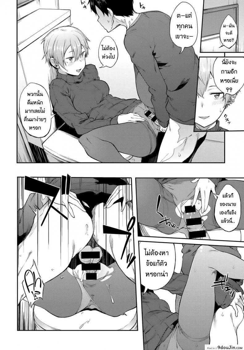 อ่านโดจิน ผู้หญิงนี่เปลี่ยนไปไวจริงๆ [Spiritus Tarou] Saikai wa Sex no Ato de | After-Sex Reunion (COMIC Anthurium 2018-01) a