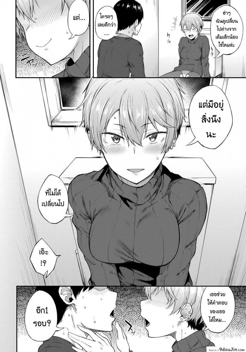 อ่านโดจิน ผู้หญิงนี่เปลี่ยนไปไวจริงๆ [Spiritus Tarou] Saikai wa Sex no Ato de | After-Sex Reunion (COMIC Anthurium 2018-01) a