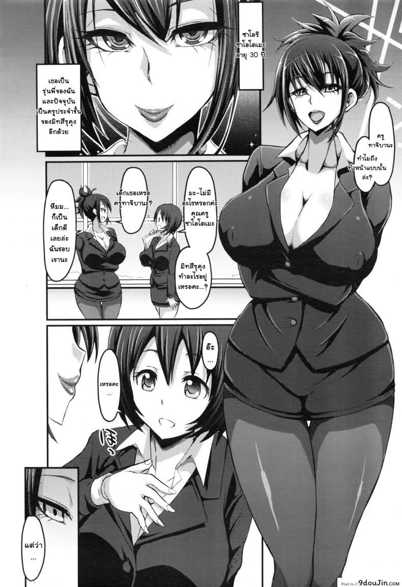 อ่านโดจิน กำราบเจ้าสาวน้อยซน [bu - chan] Yasashii Tachibana Sensei to Ayashii Saotome Sensei | The Gentle Tachibana Sensei and The Bewitching Saotome Sensei