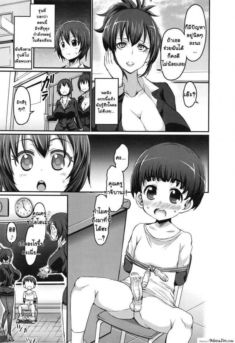 อ่านโดจิน กำราบเจ้าสาวน้อยซน [bu - chan] Yasashii Tachibana Sensei to Ayashii Saotome Sensei | The Gentle Tachibana Sensei and The Bewitching Saotome Sensei