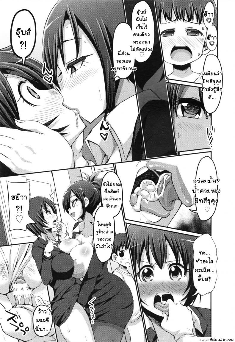 อ่านโดจิน กำราบเจ้าสาวน้อยซน [bu - chan] Yasashii Tachibana Sensei to Ayashii Saotome Sensei | The Gentle Tachibana Sensei and The Bewitching Saotome Sensei