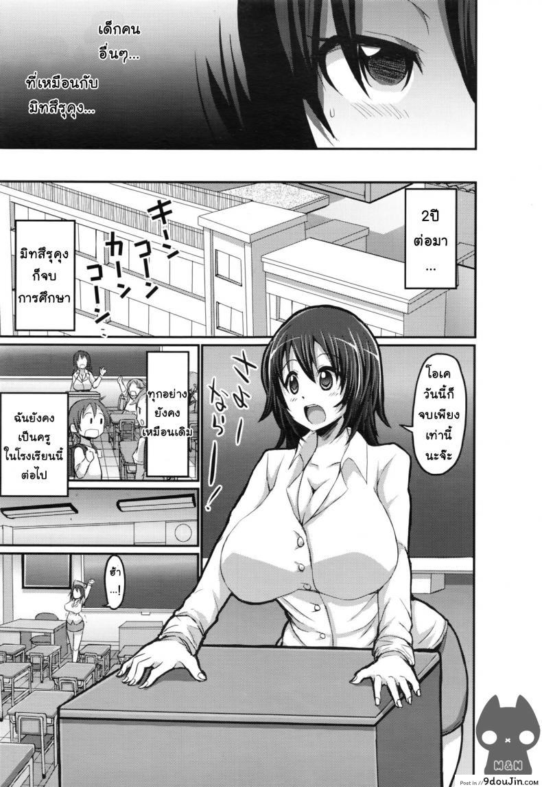 อ่านโดจิน กำราบเจ้าสาวน้อยซน [bu - chan] Yasashii Tachibana Sensei to Ayashii Saotome Sensei | The Gentle Tachibana Sensei and The Bewitching Saotome Sensei