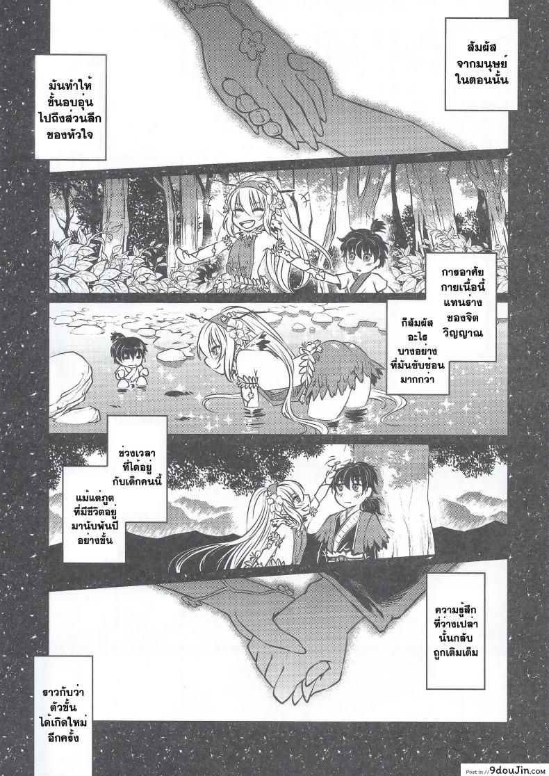 อ่านโดจิน สักวันฉันจะกลับมา [heiqing langjun] The Mountain Spirit