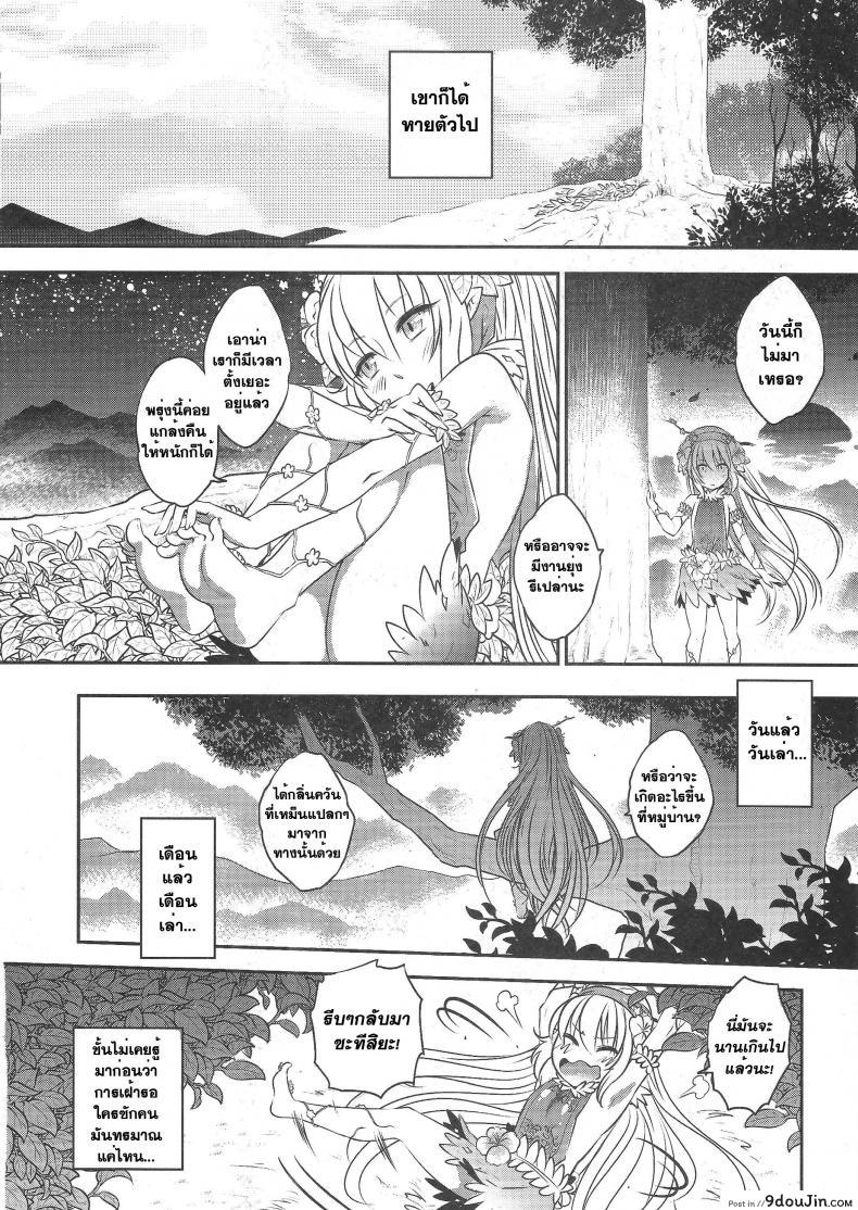 อ่านโดจิน สักวันฉันจะกลับมา [heiqing langjun] The Mountain Spirit