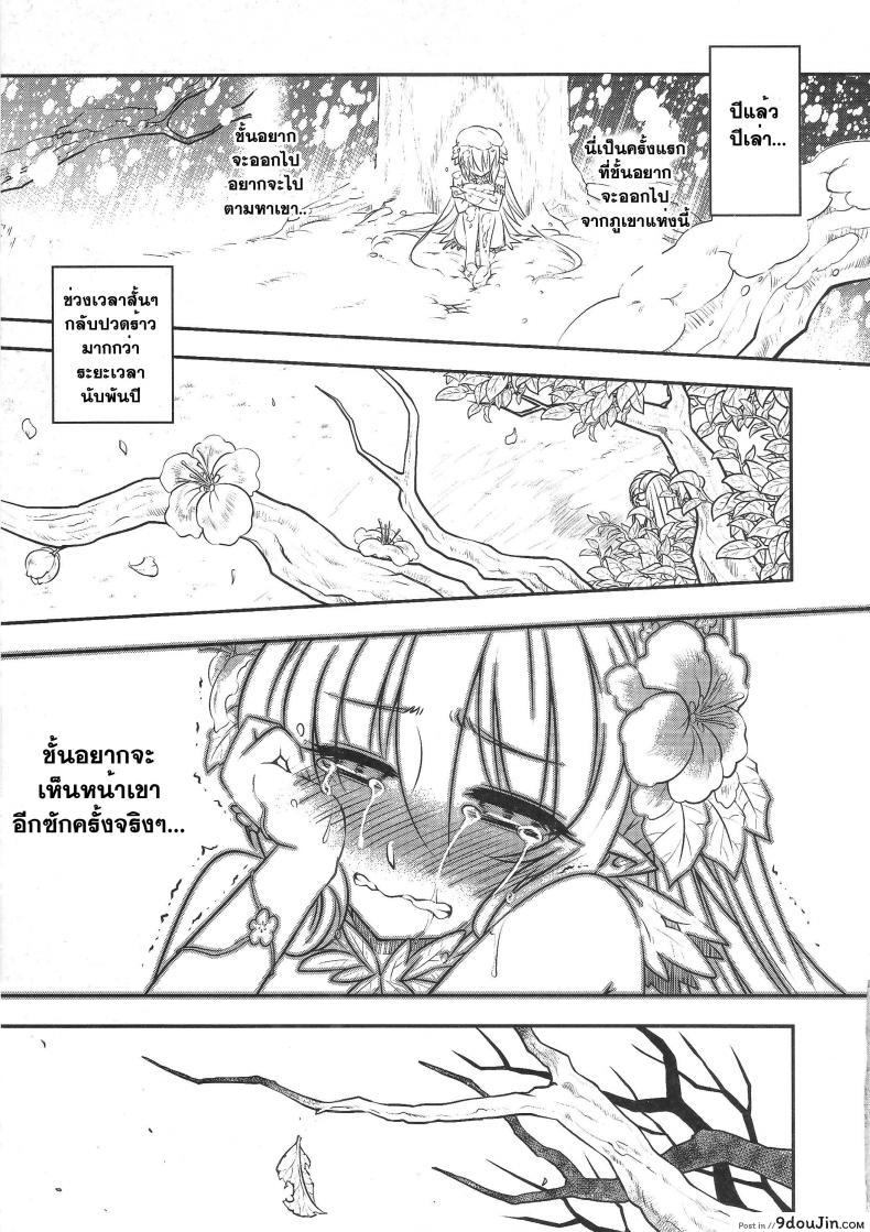 อ่านโดจิน สักวันฉันจะกลับมา [heiqing langjun] The Mountain Spirit