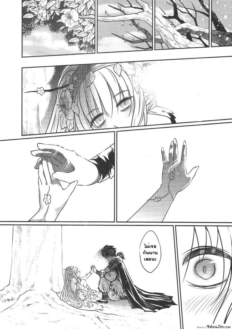 อ่านโดจิน สักวันฉันจะกลับมา [heiqing langjun] The Mountain Spirit