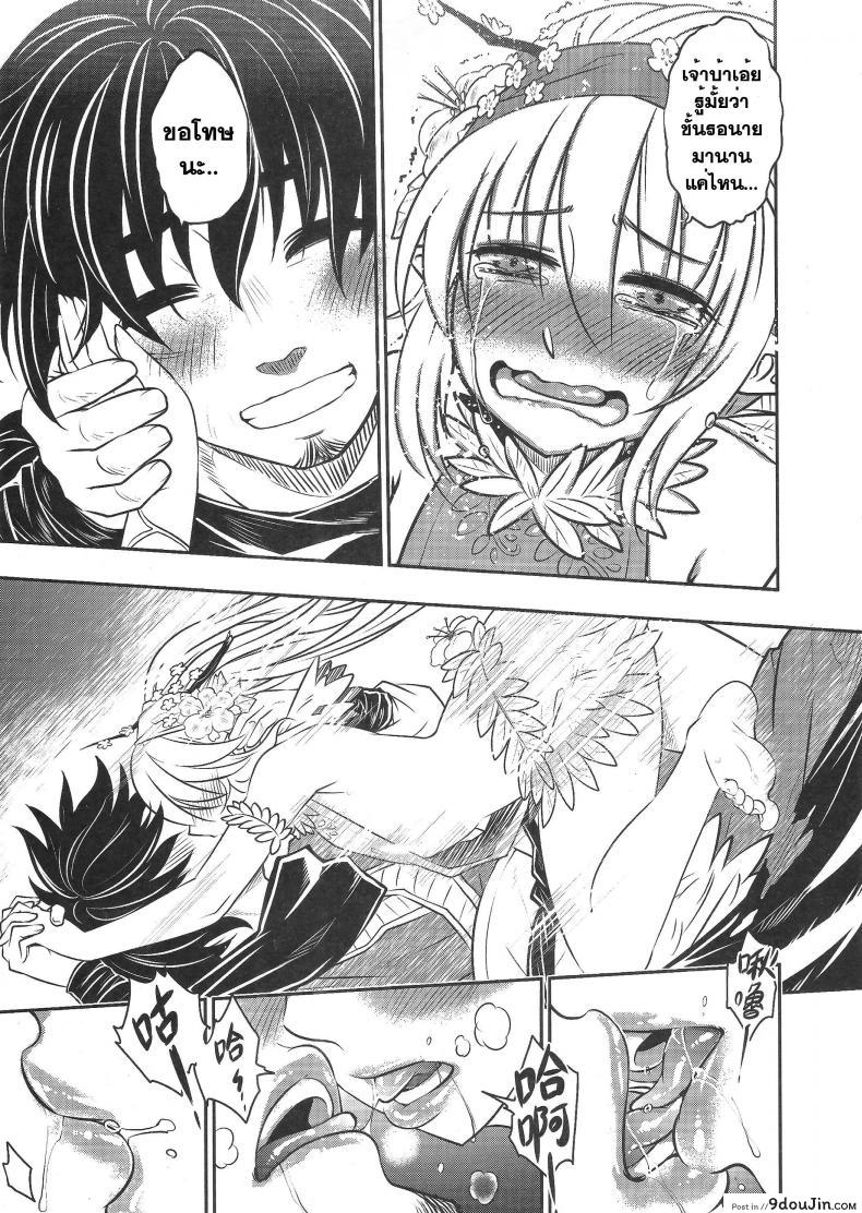 อ่านโดจิน สักวันฉันจะกลับมา [heiqing langjun] The Mountain Spirit