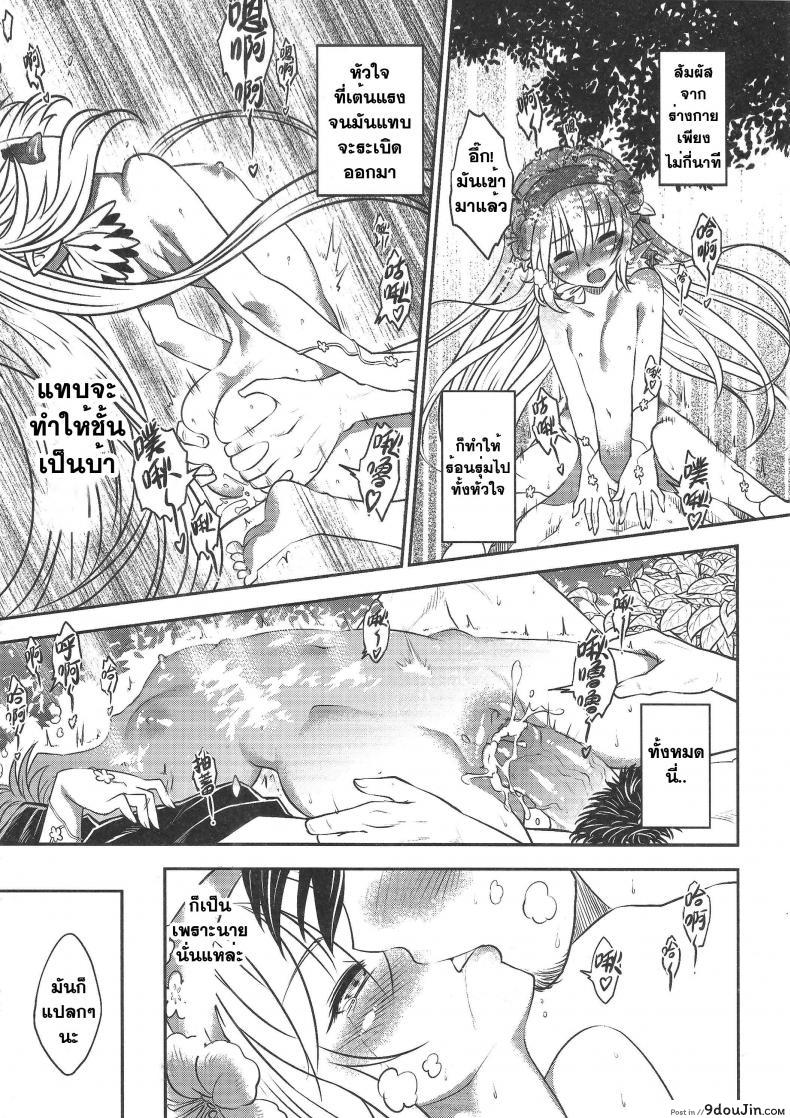 อ่านโดจิน สักวันฉันจะกลับมา [heiqing langjun] The Mountain Spirit