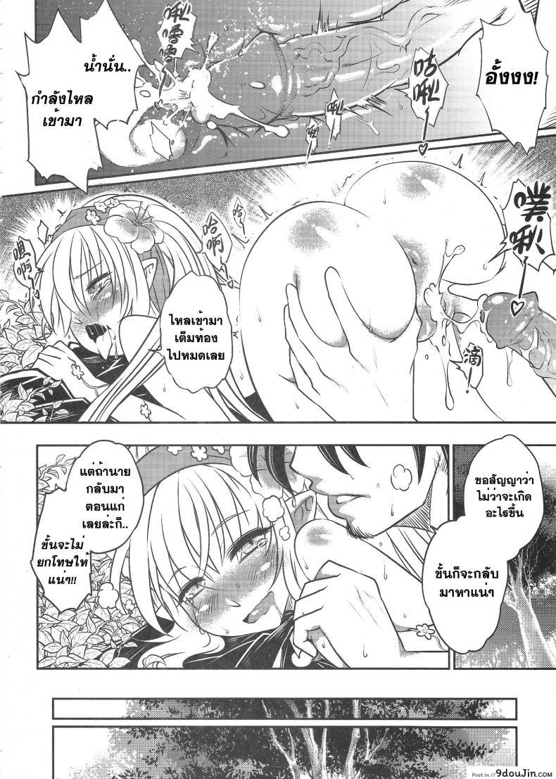 อ่านโดจิน สักวันฉันจะกลับมา [heiqing langjun] The Mountain Spirit