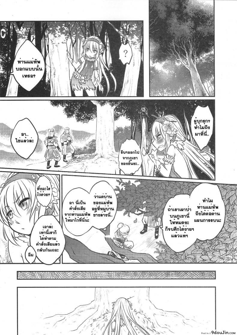 อ่านโดจิน สักวันฉันจะกลับมา [heiqing langjun] The Mountain Spirit