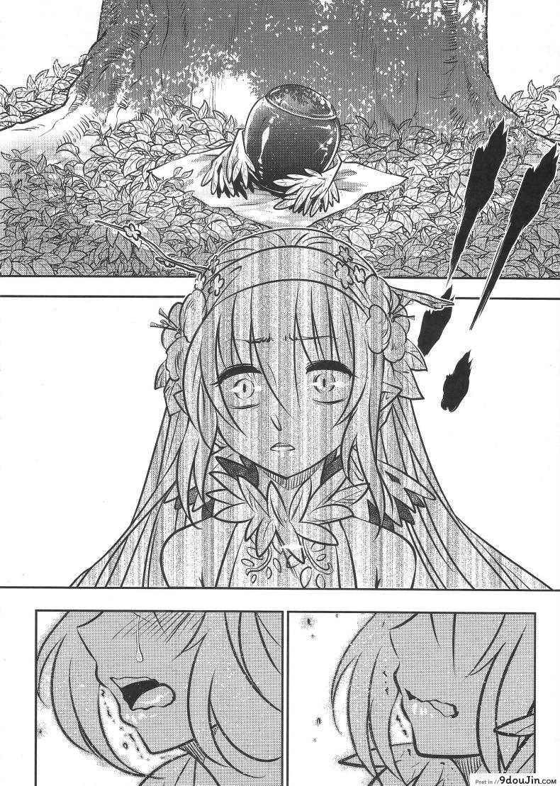 อ่านโดจิน สักวันฉันจะกลับมา [heiqing langjun] The Mountain Spirit